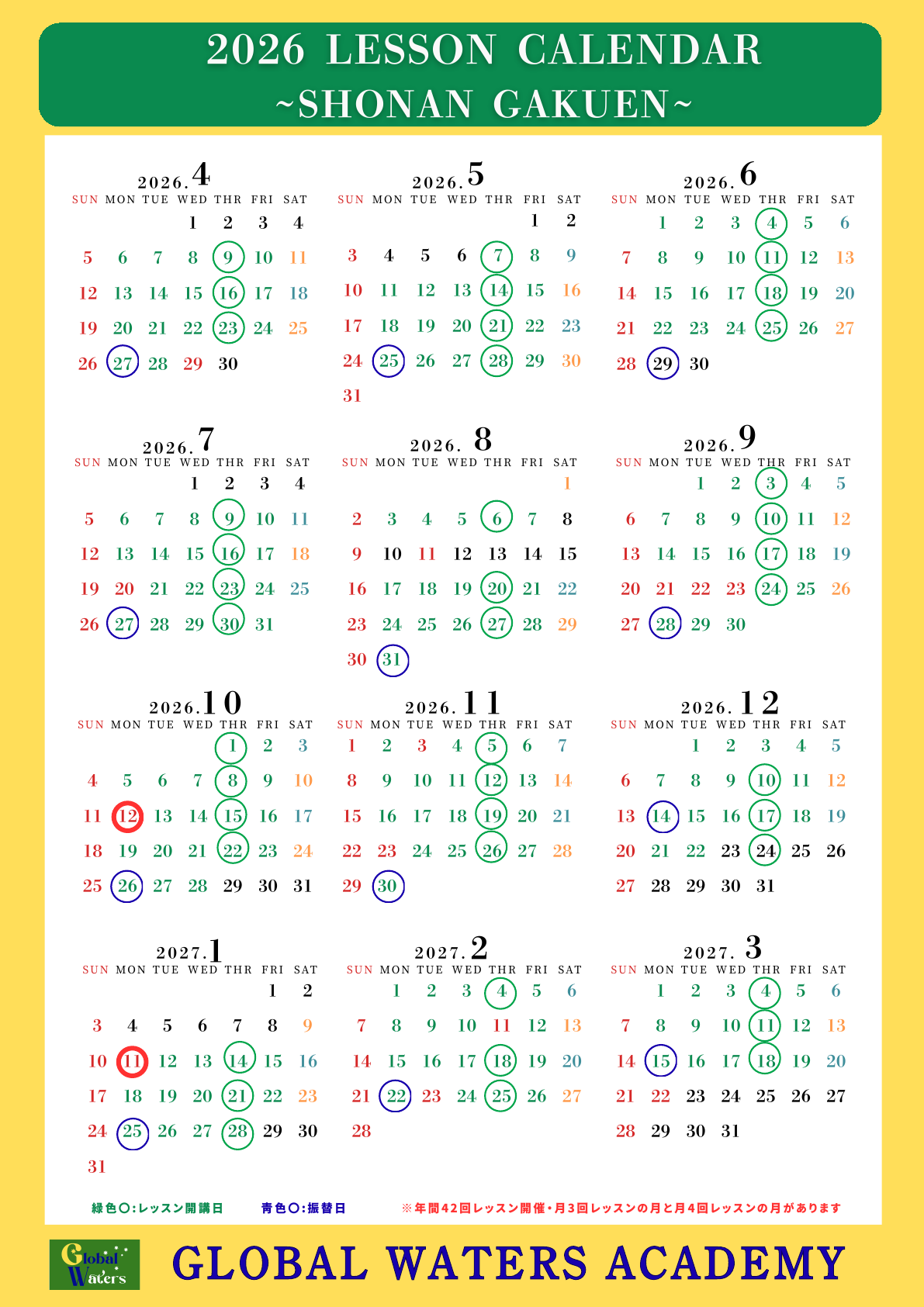 2026 LESSON CALENDAR 茅ヶ崎校
