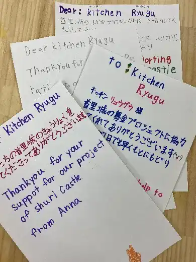 沖縄のお店へ添えたメッセージカード