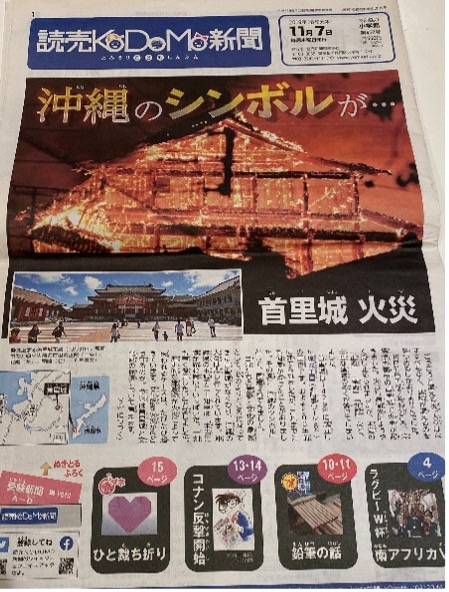 首里城再建支援プロジェクト